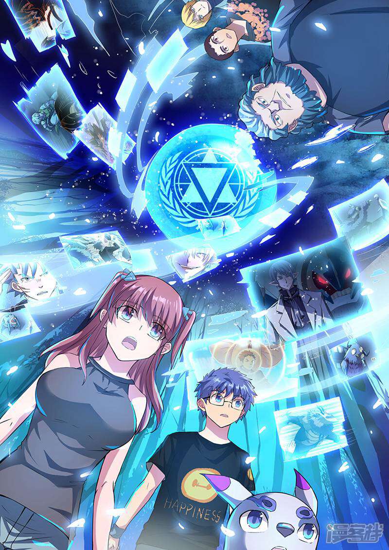《山海记》第57话 第2页