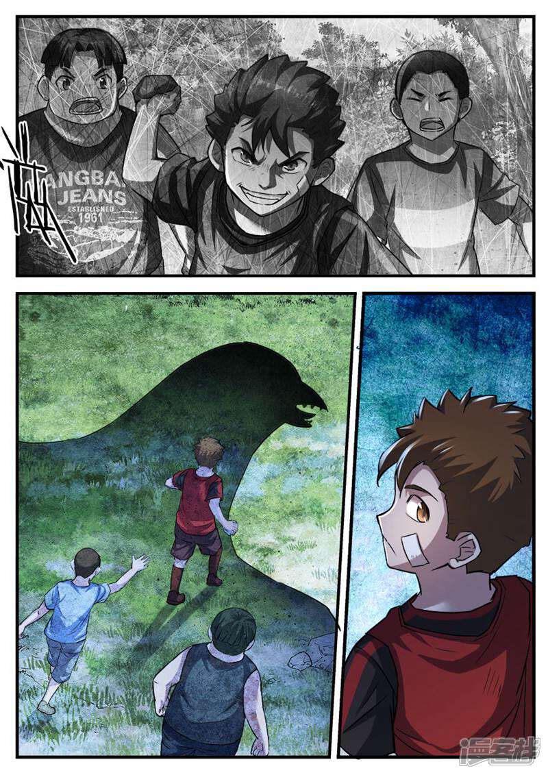《山海记》第63话 番外篇孟琪的一天6 第8页