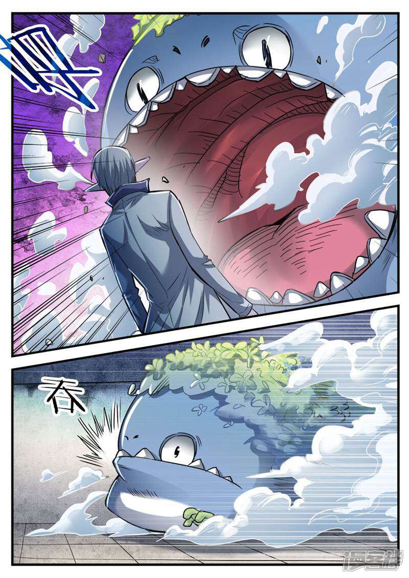 《山海记》第67话 第6页