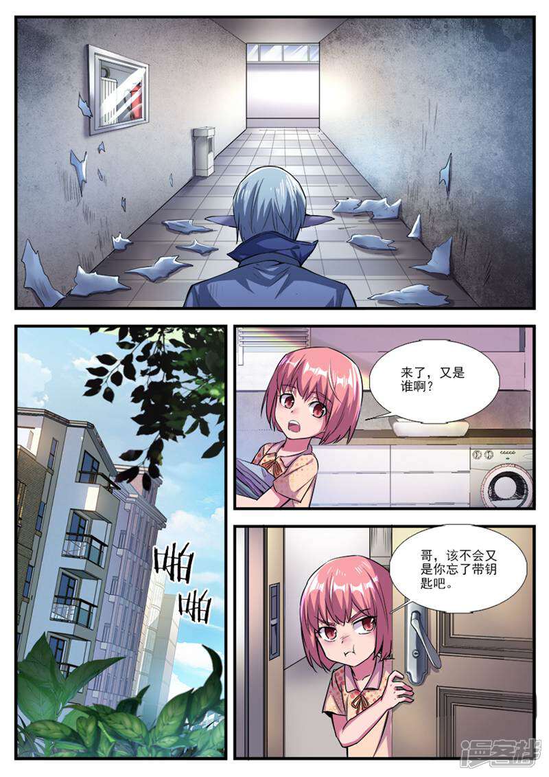 《山海记》第68话 第1页
