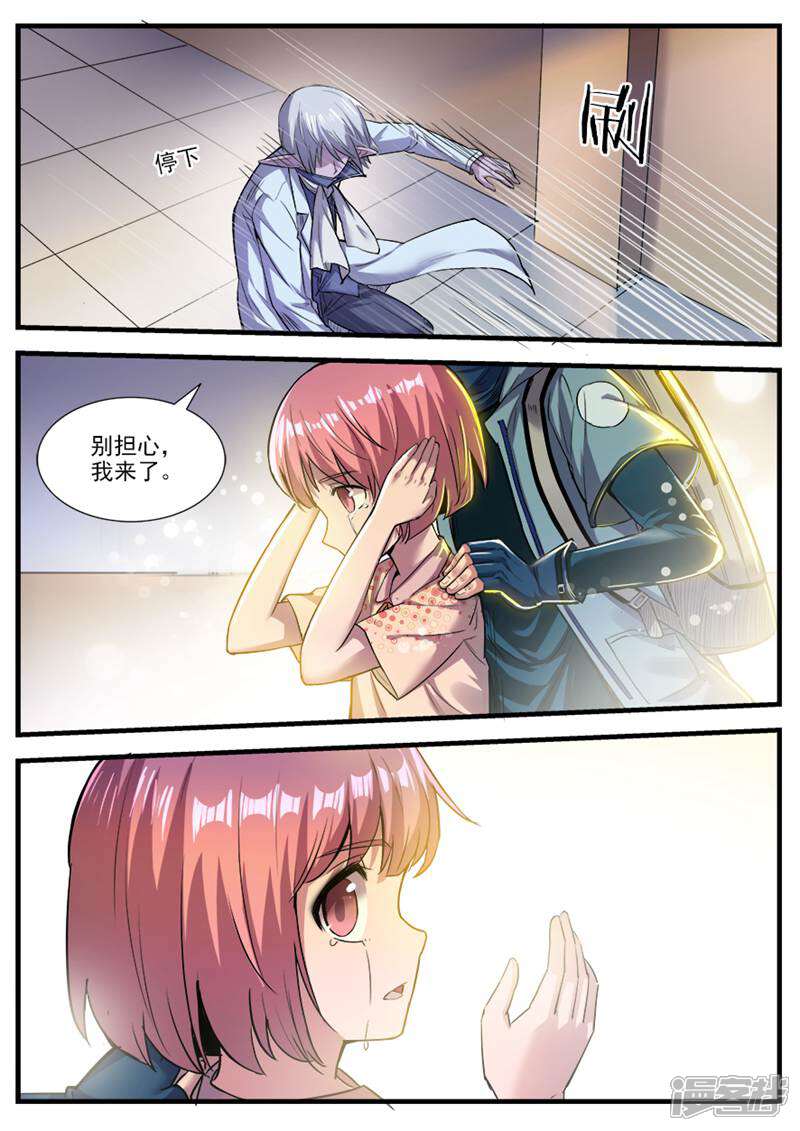 《山海记》第69话 第16页