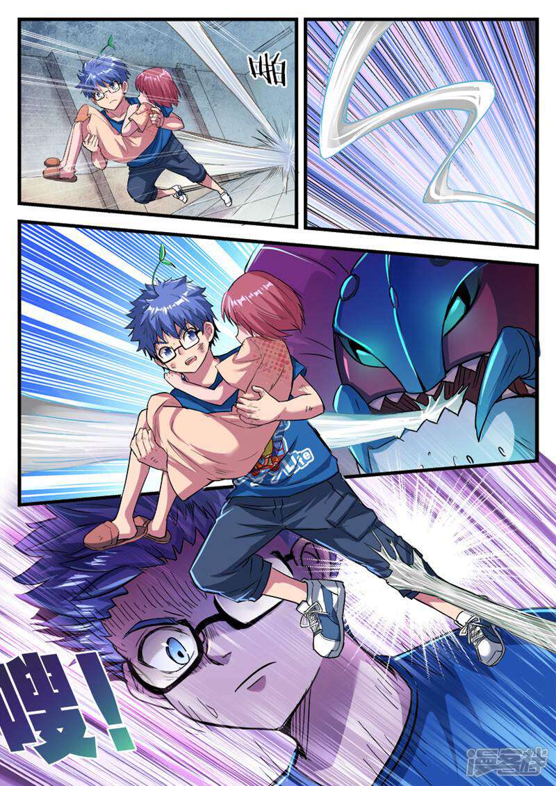 《山海记》第69话 第1页
