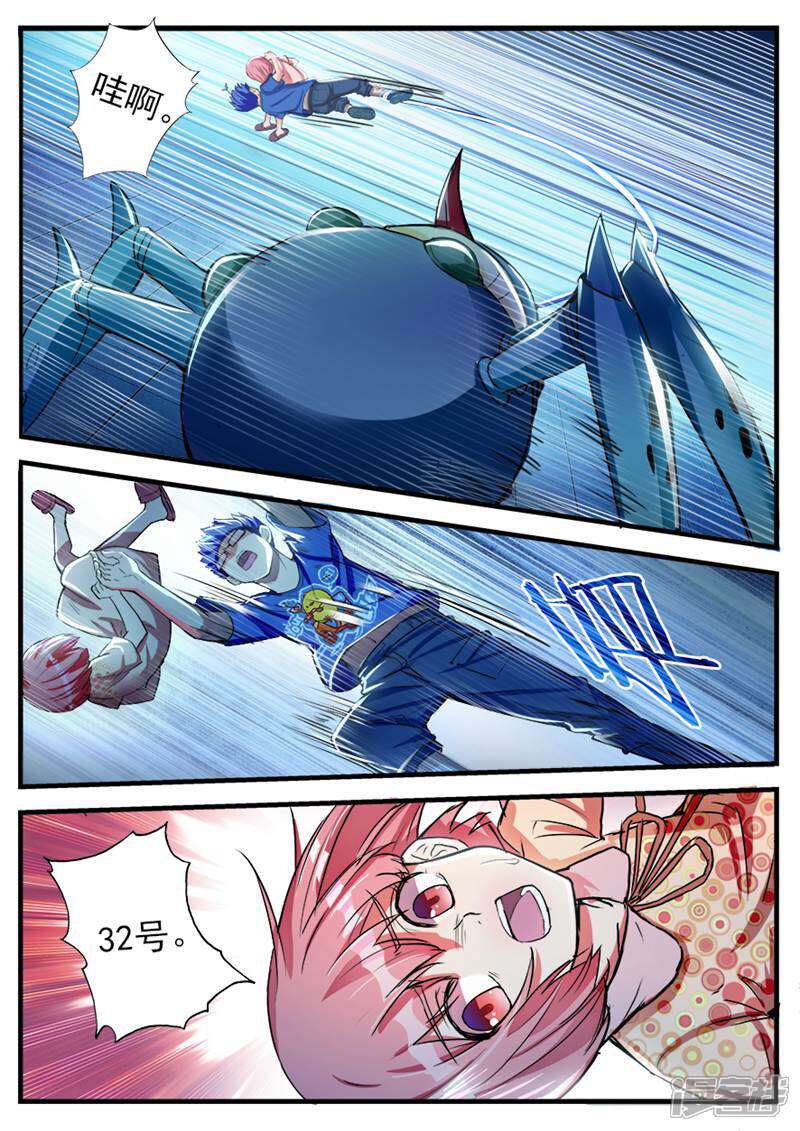 《山海记》第69话 第2页