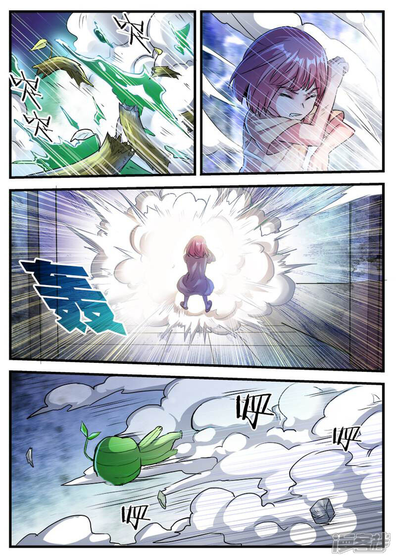 《山海记》第69话 第7页