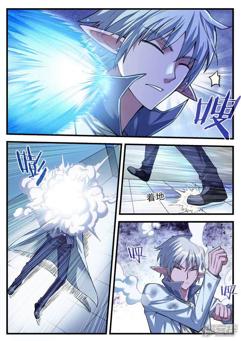 《山海记》第70话 第16页