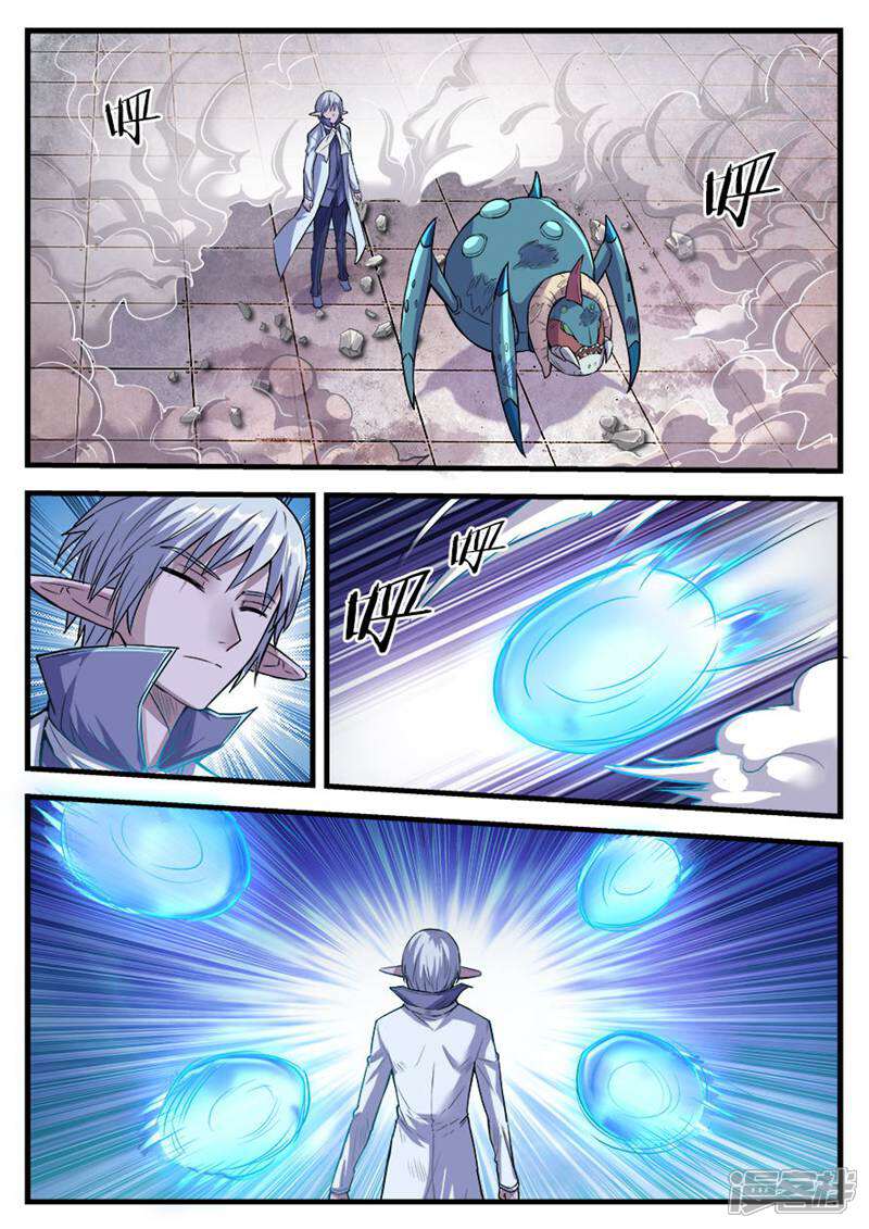 《山海记》第71话 第15页