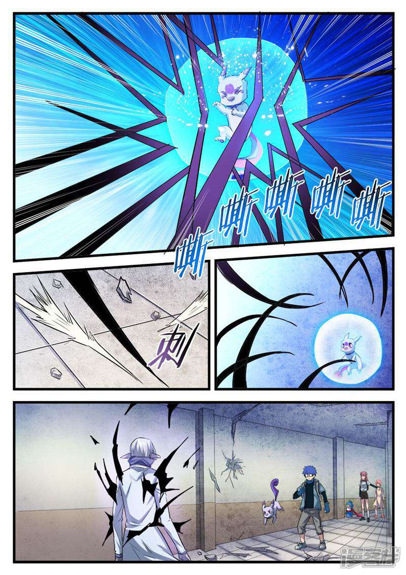 《山海记》第71话 第9页