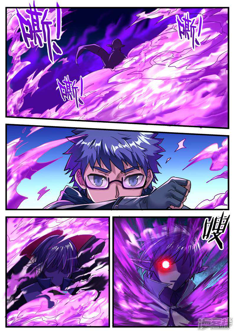《山海记》第72话 第5页