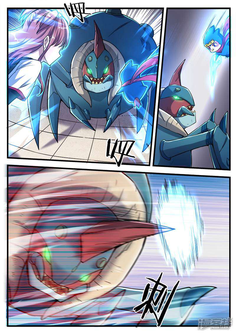 《山海记》第73话 第6页