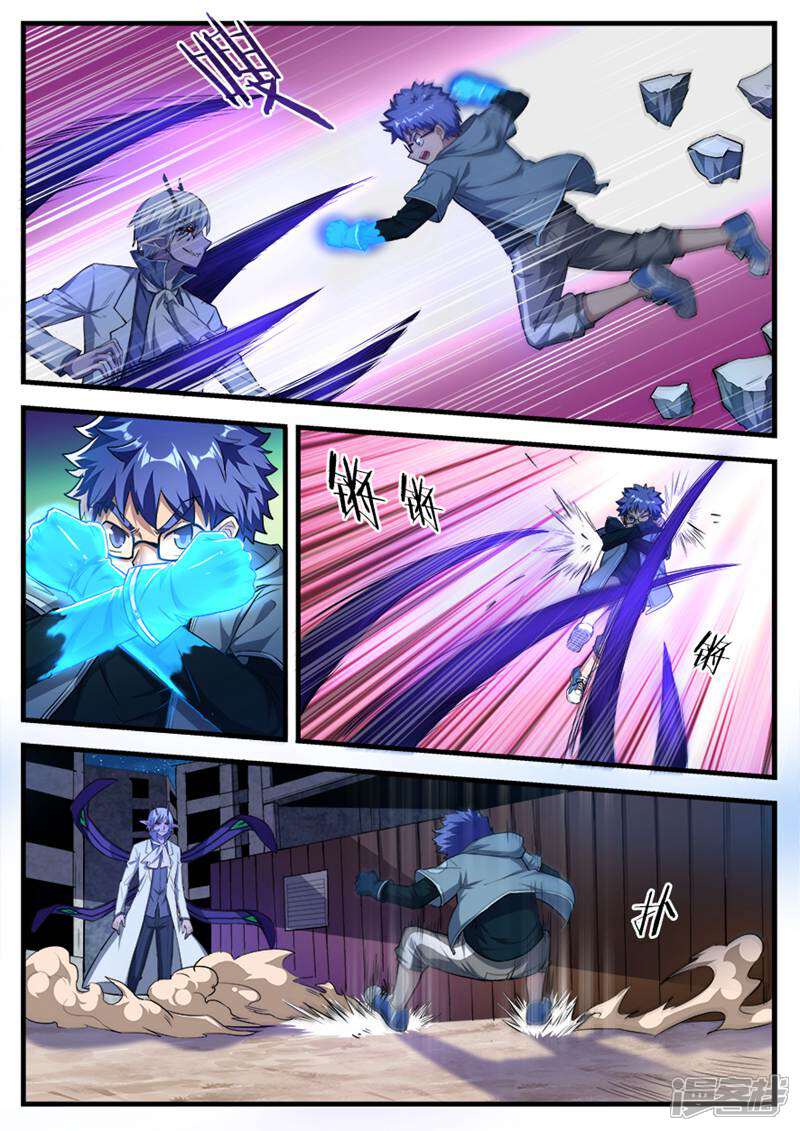 《山海记》第74话 第14页