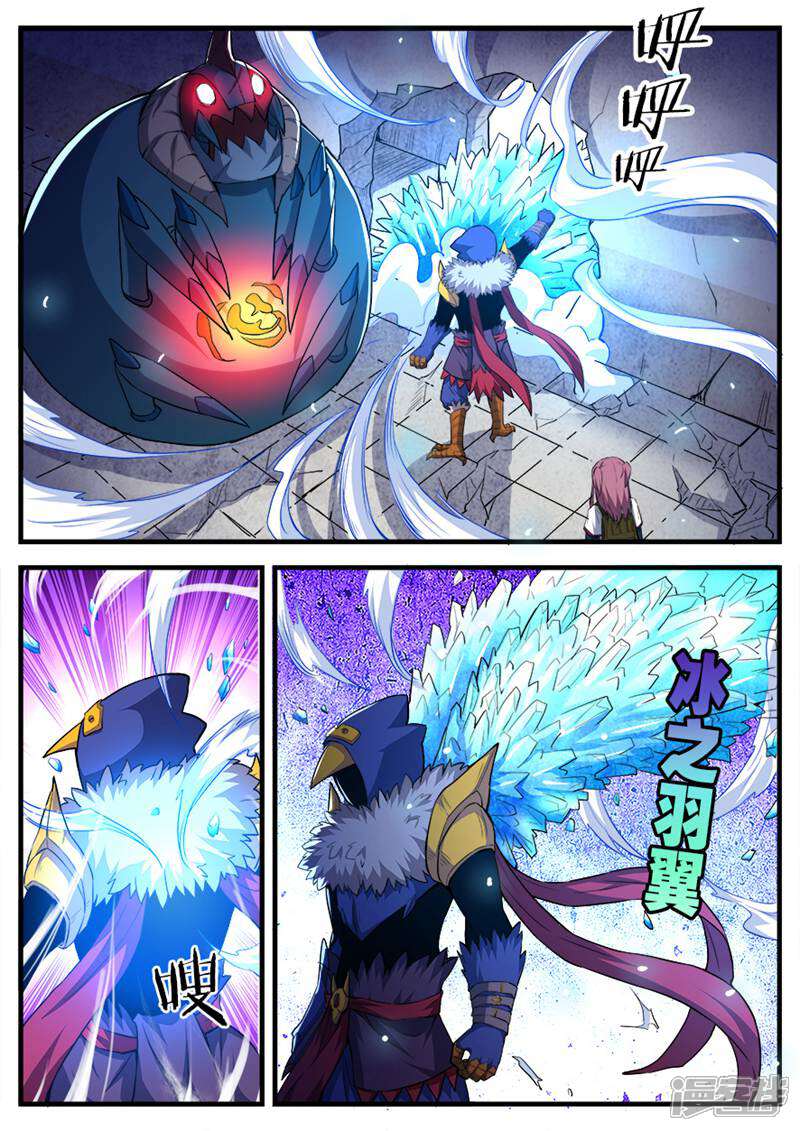 《山海记》第76话 第11页