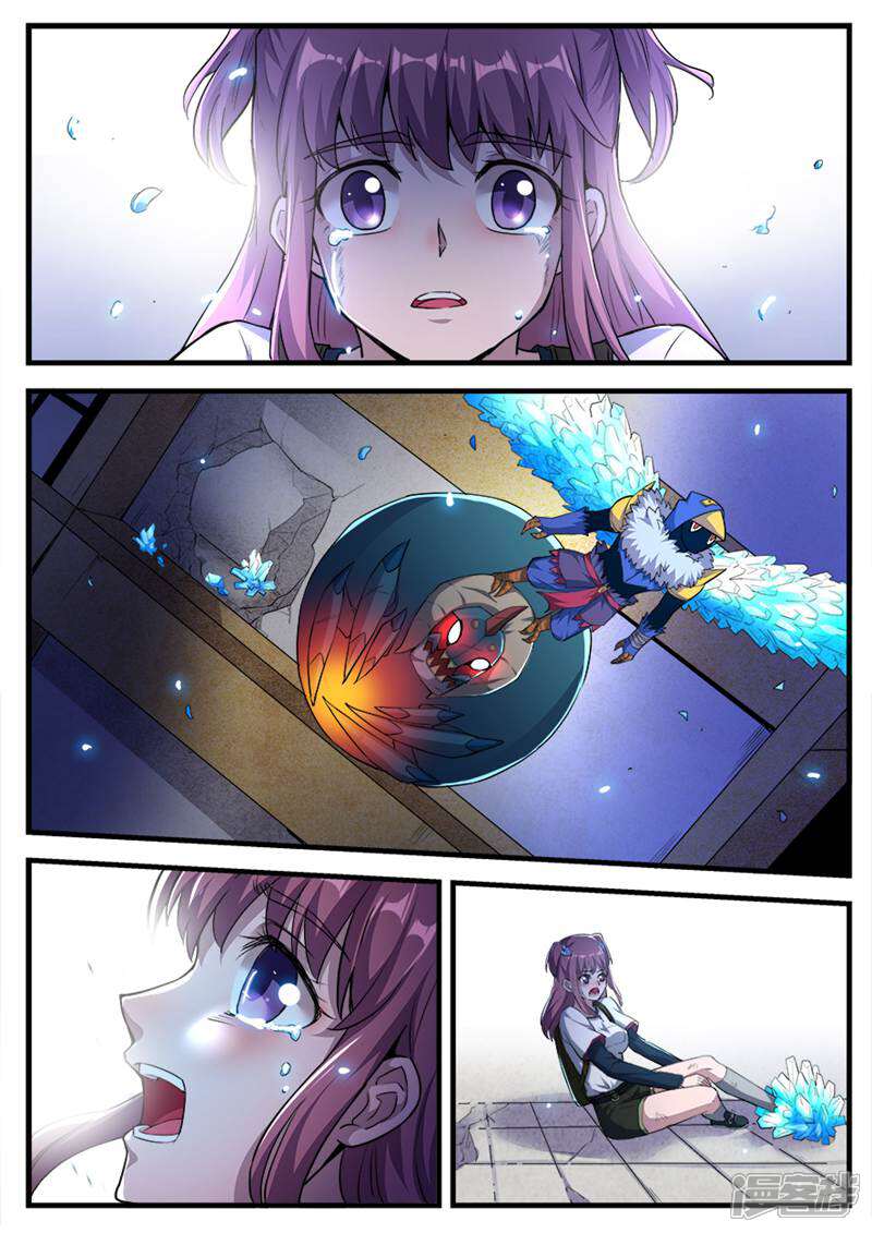 《山海记》第76话 第14页