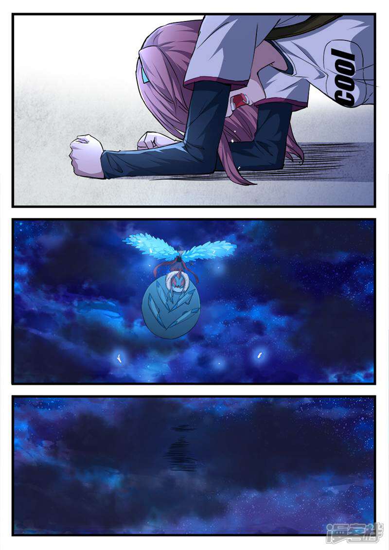 《山海记》第76话 第16页