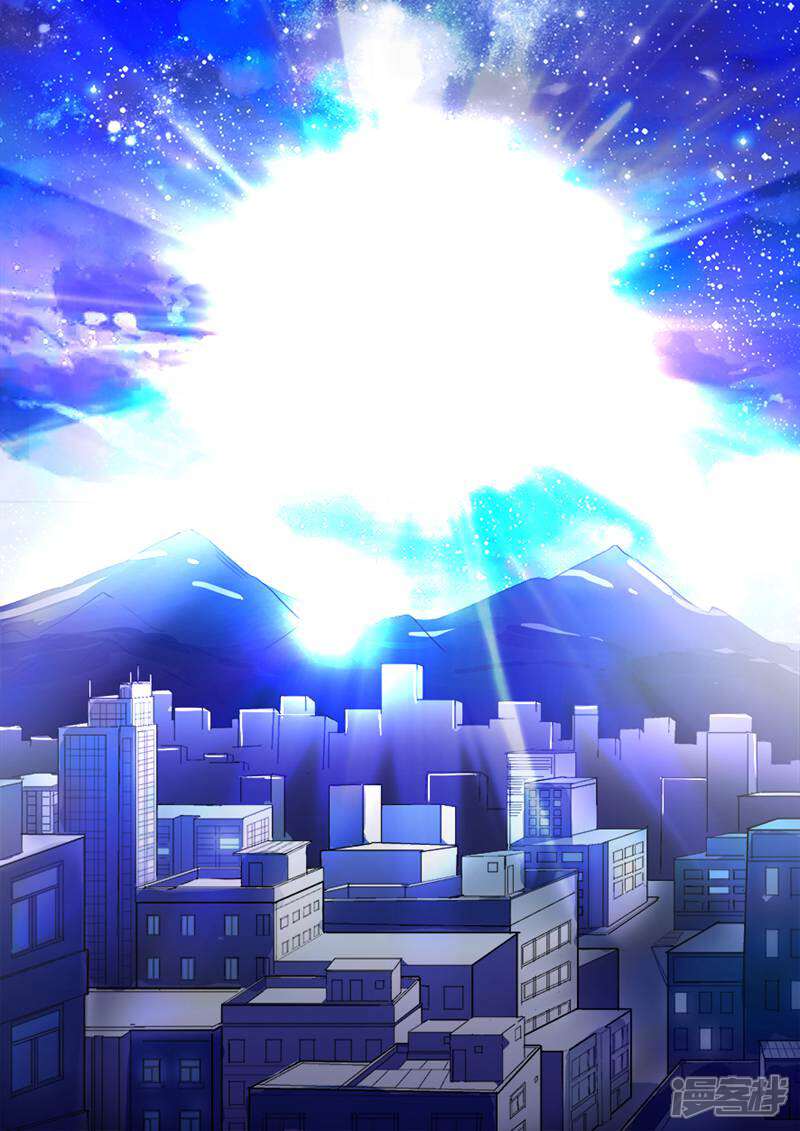 《山海记》第76话 第17页