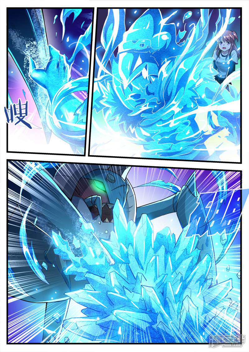 《山海记》第75话 第10页