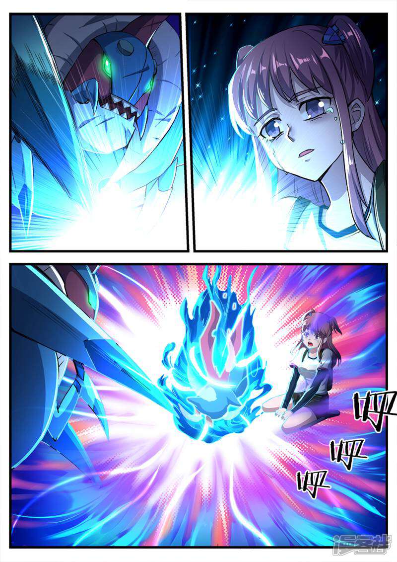 《山海记》第75话 第9页