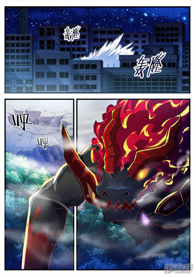 《山海记》第78话 第9页