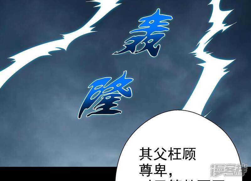 《知君深情不易》第1话 预告 第11页