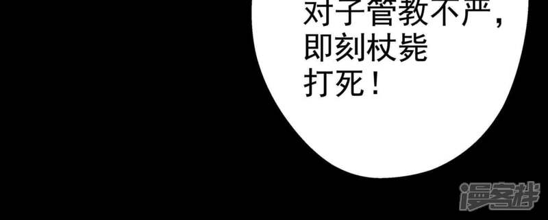 《知君深情不易》第1话 预告 第12页