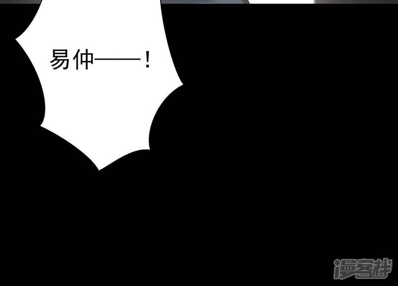《知君深情不易》第1话 预告 第16页