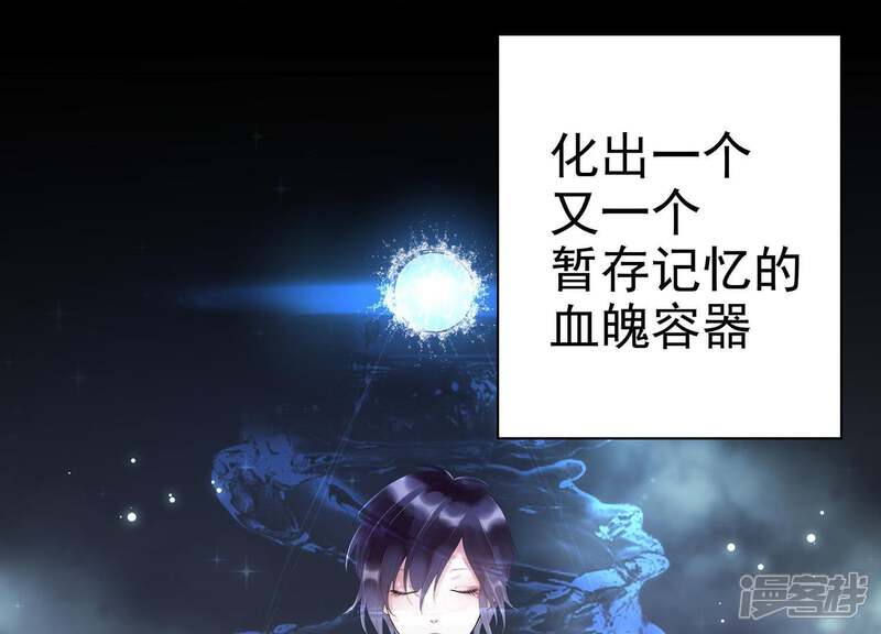 《知君深情不易》第1话 预告 第26页