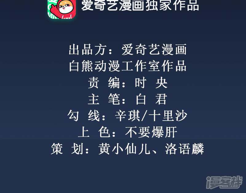 《知君深情不易》第1话 预告 第2页