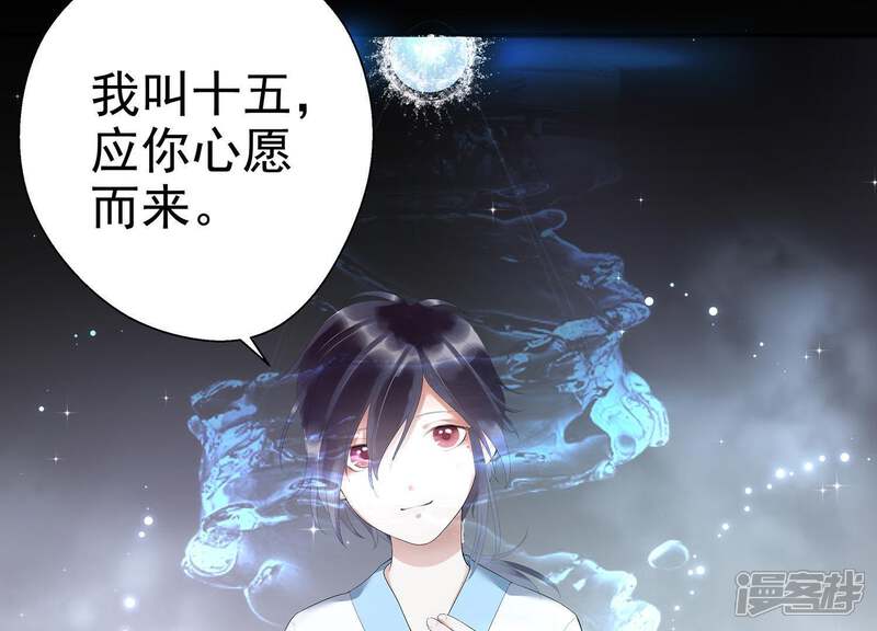 《知君深情不易》第1话 预告 第30页