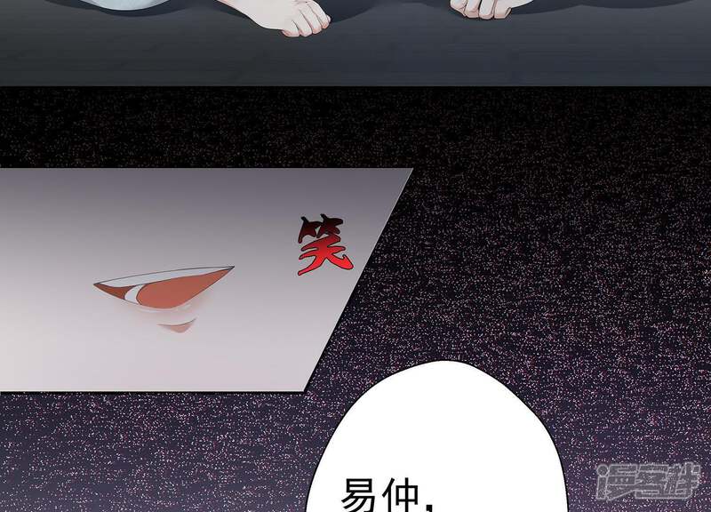 《知君深情不易》第1话 预告 第33页