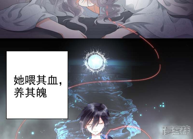 《知君深情不易》第1话 预告 第35页