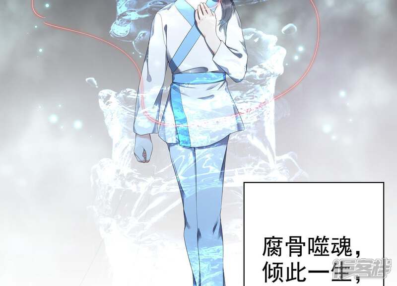 《知君深情不易》第1话 预告 第36页