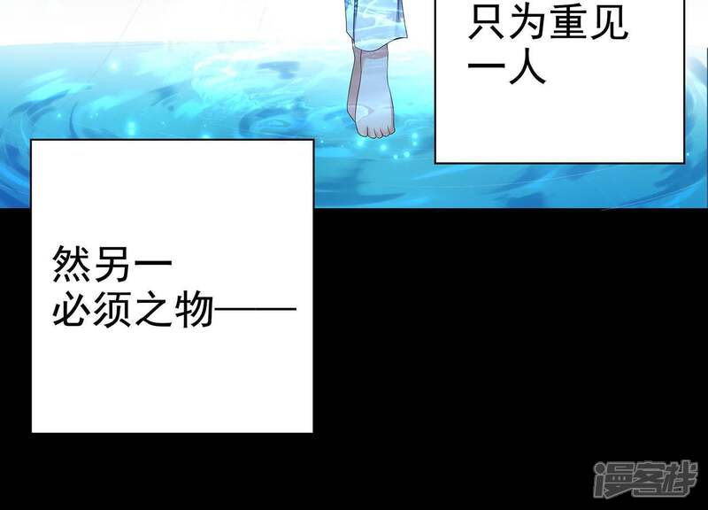 《知君深情不易》第1话 预告 第37页