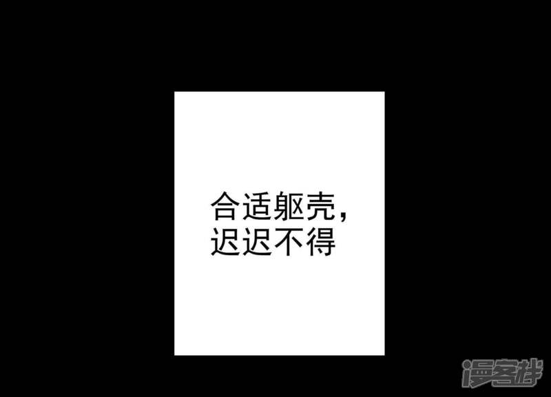 《知君深情不易》第1话 预告 第38页