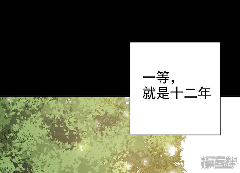 《知君深情不易》第1话 预告 第40页