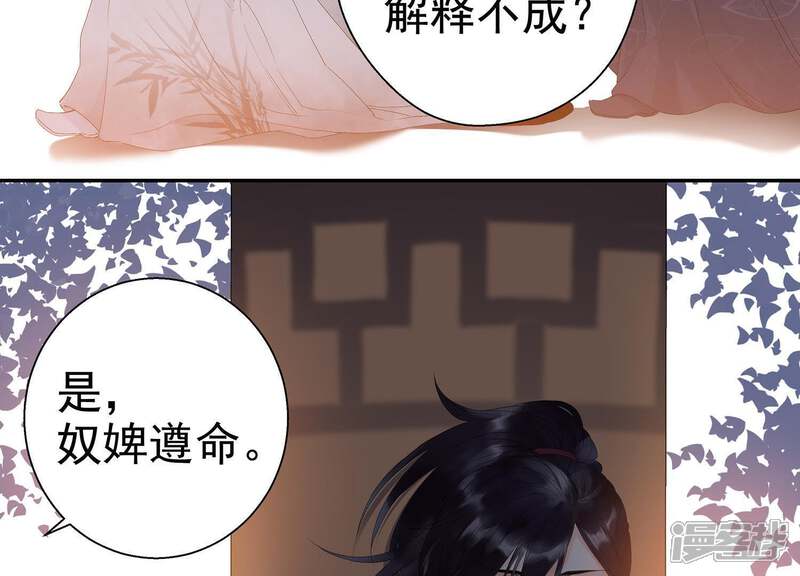 《知君深情不易》第1话 预告 第48页