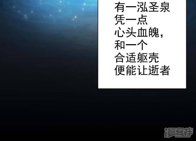 《知君深情不易》第1话 预告 第4页