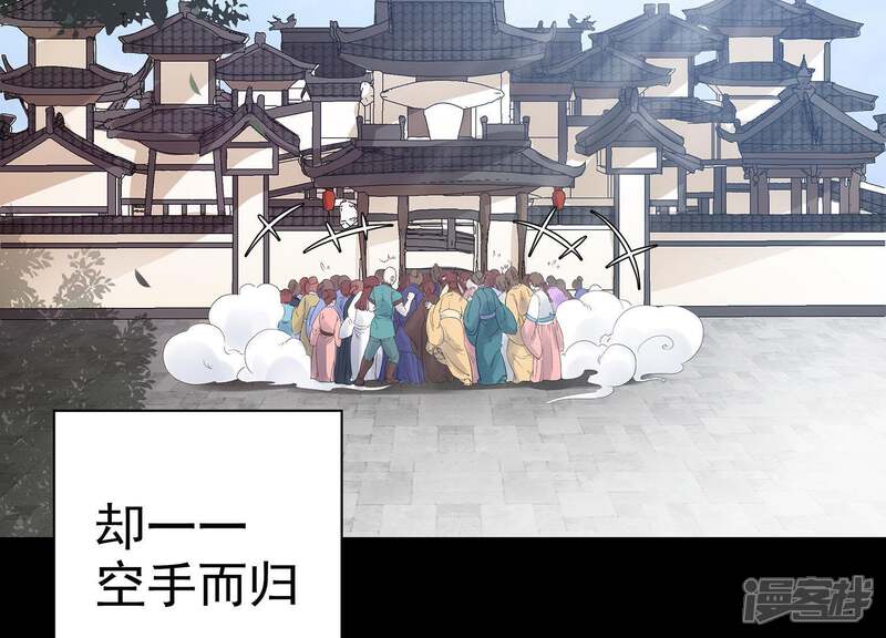 《知君深情不易》第1话 预告 第52页