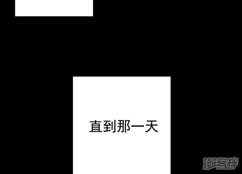 《知君深情不易》第1话 预告 第53页