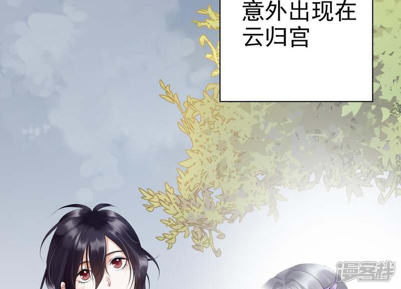 《知君深情不易》第1话 预告 第55页