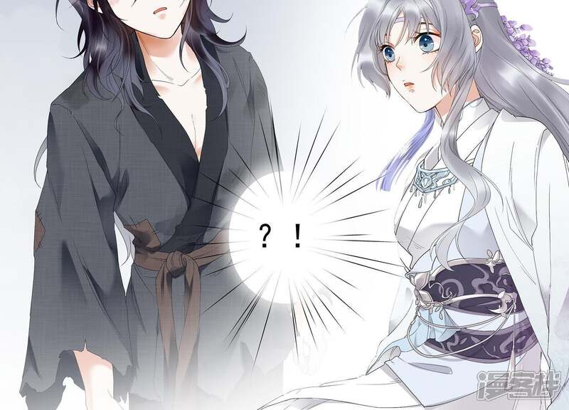 《知君深情不易》第1话 预告 第56页
