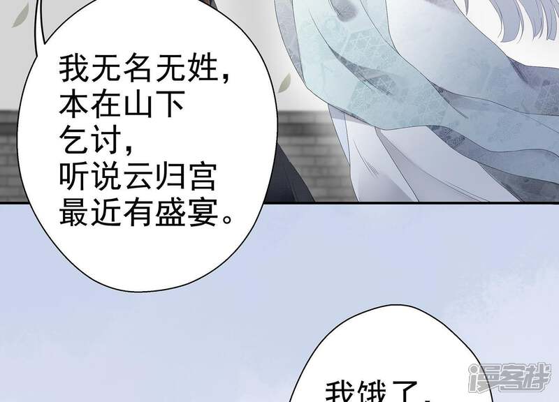 《知君深情不易》第1话 预告 第60页
