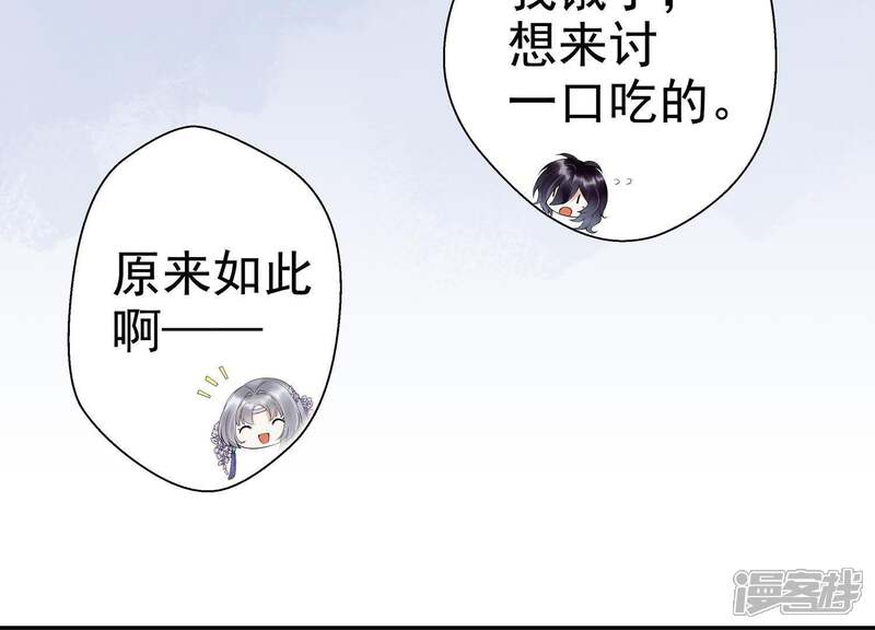 《知君深情不易》第1话 预告 第61页