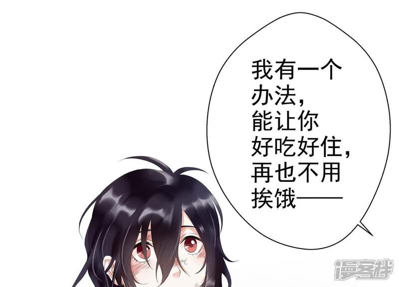 《知君深情不易》第1话 预告 第62页