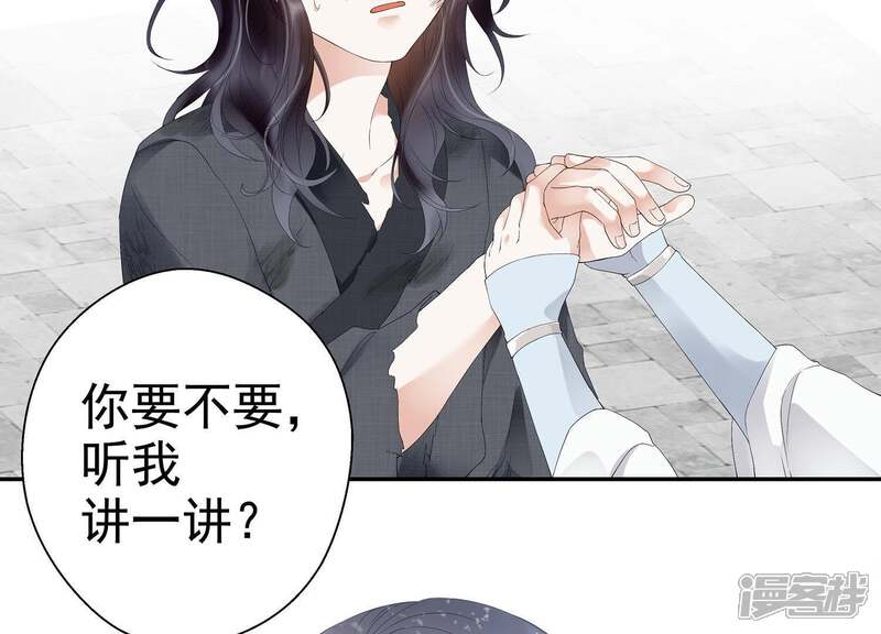 《知君深情不易》第1话 预告 第63页