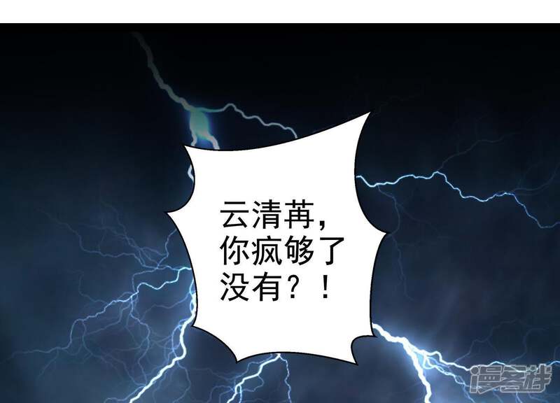 《知君深情不易》第1话 预告 第66页