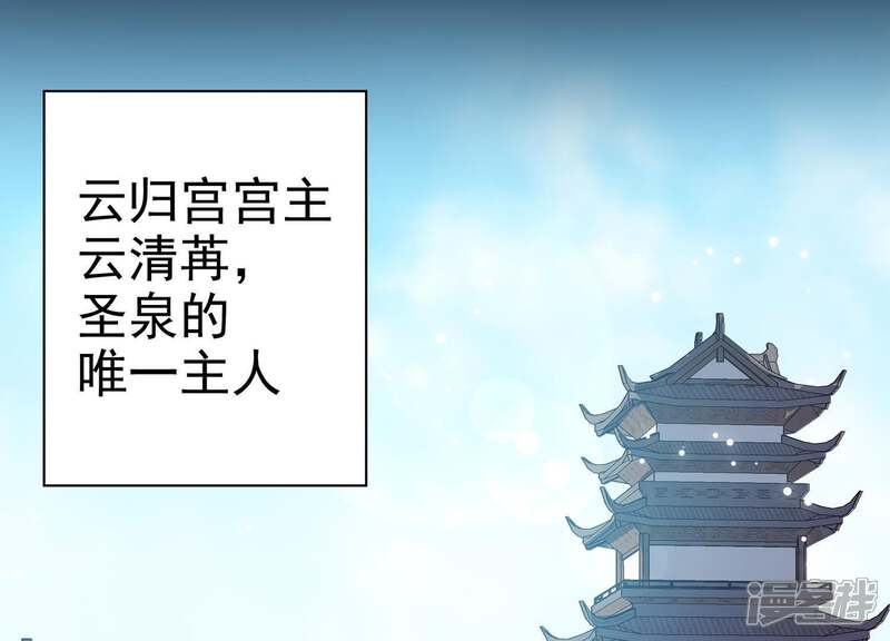 《知君深情不易》第1话 预告 第6页