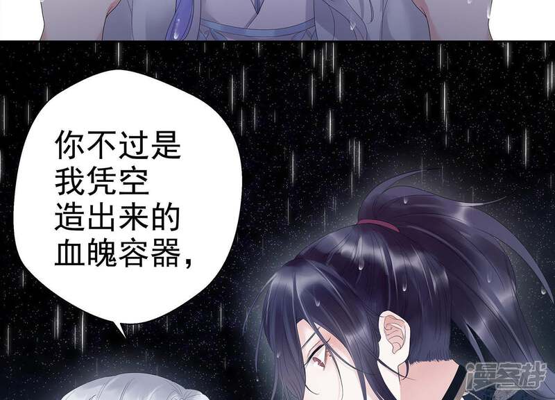 《知君深情不易》第1话 预告 第71页
