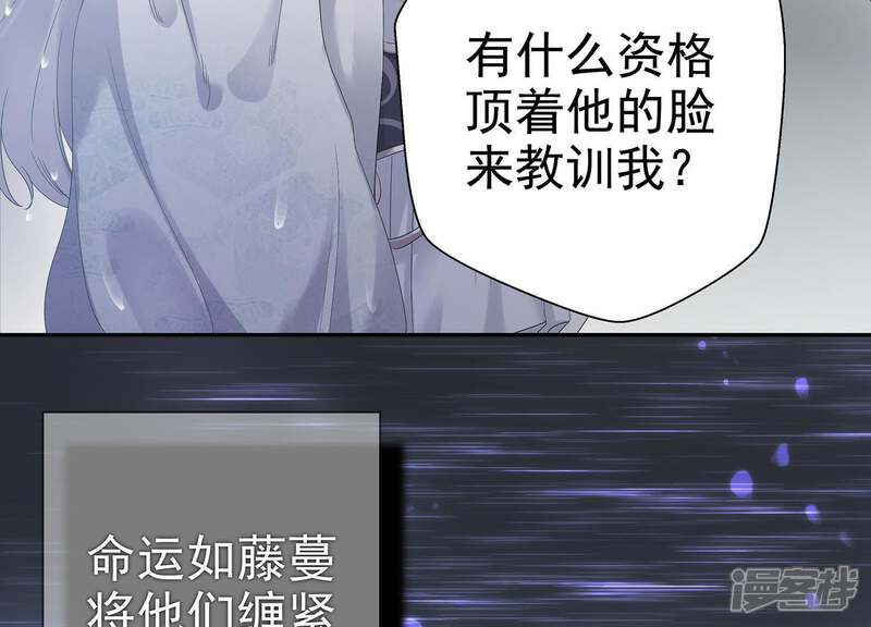 《知君深情不易》第1话 预告 第73页