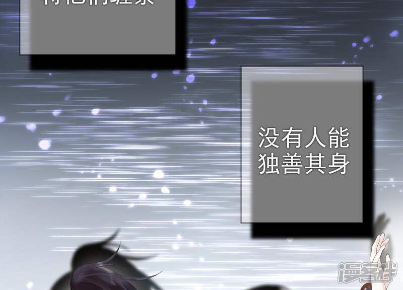 《知君深情不易》第1话 预告 第74页
