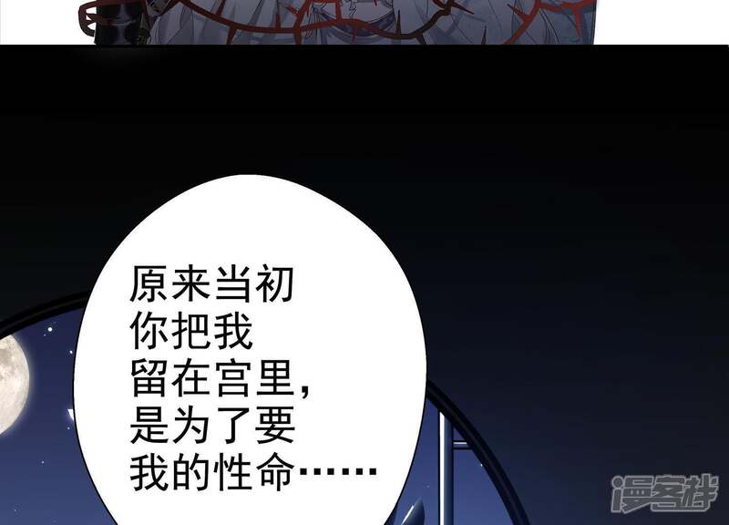 《知君深情不易》第1话 预告 第76页