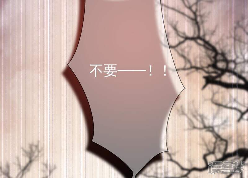 《知君深情不易》第1话 预告 第85页